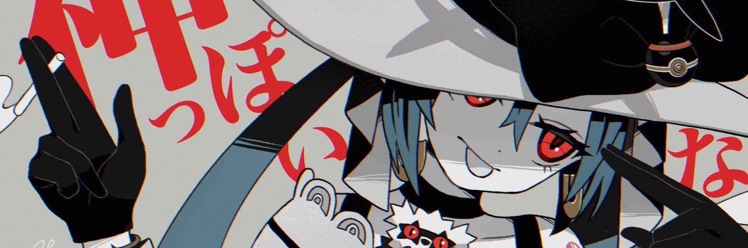 umbree banner