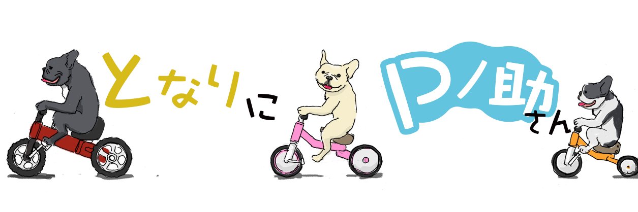tonarinipnosuke's profile banner image