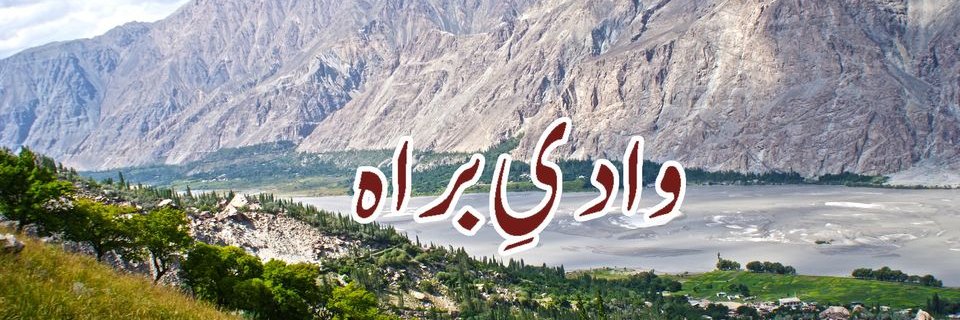 BarahValley's profile banner image