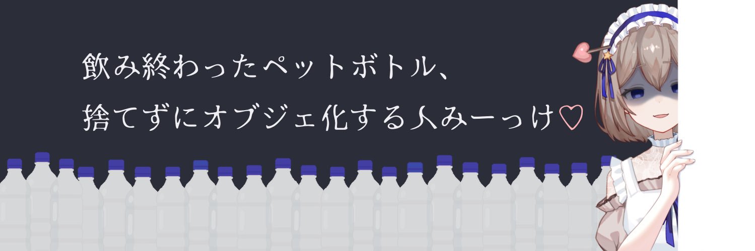 ラピエサージュ 社畜の妖精 banner