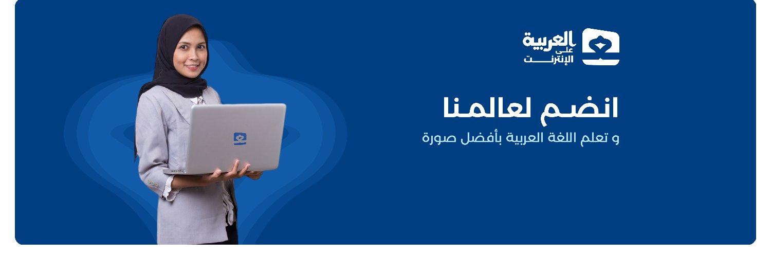 SEUArabic's profile banner image