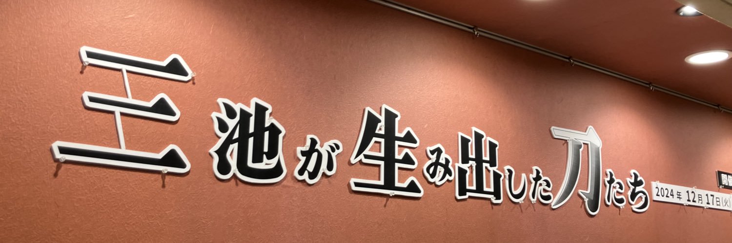 鮭とば banner