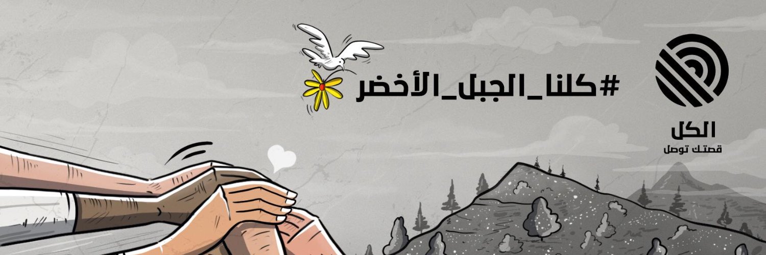 ElkulLibya's profile banner image