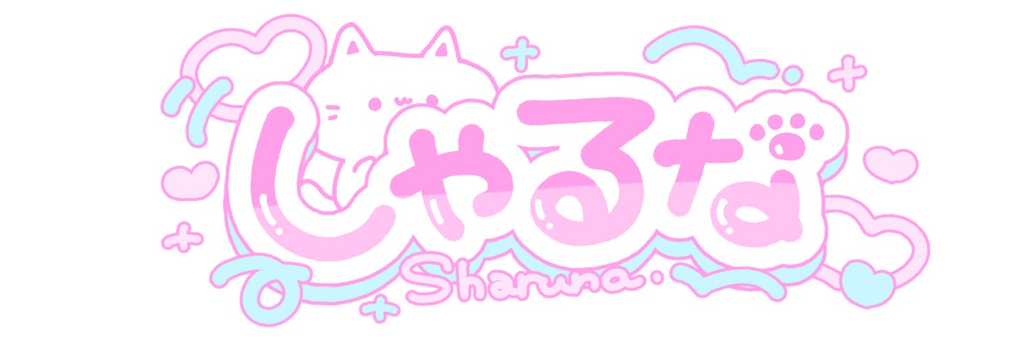 しゃるな banner