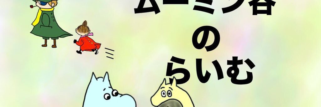 raimulimeee's profile banner image