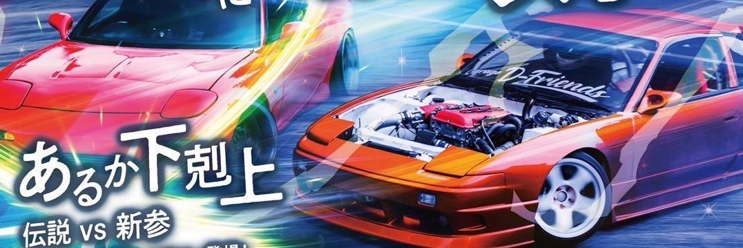 平島昭彦(あっくん) banner