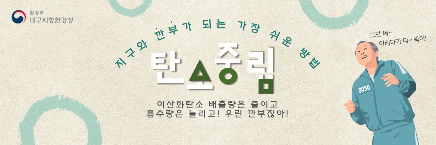 대구지방환경청 banner