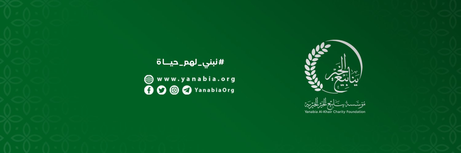 yanabiaaOrg's profile banner image