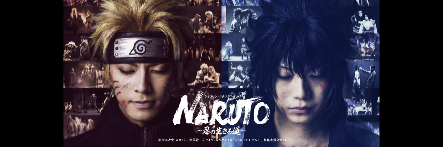 naruto_stage's profile banner image
