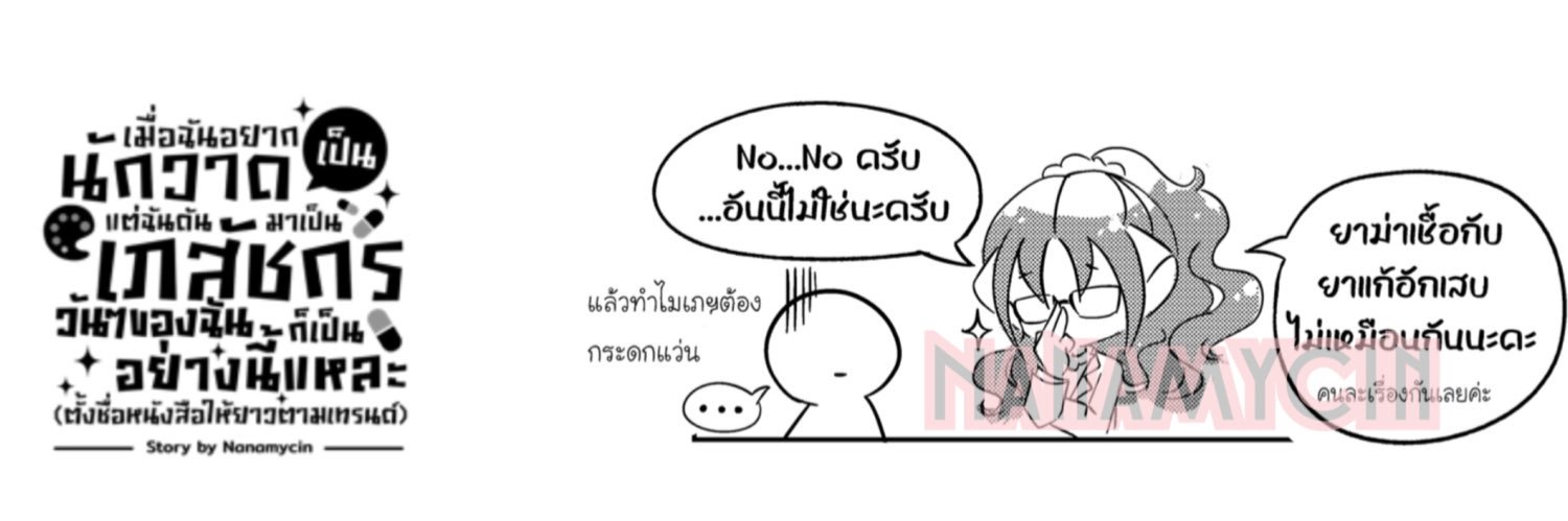nanamycin's profile banner image