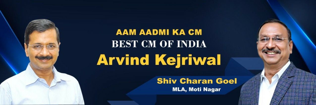 Shiv Charan Goel banner
