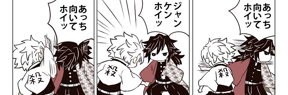 櫟 -ｲﾁｲ- banner