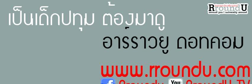 rroundu's profile banner image