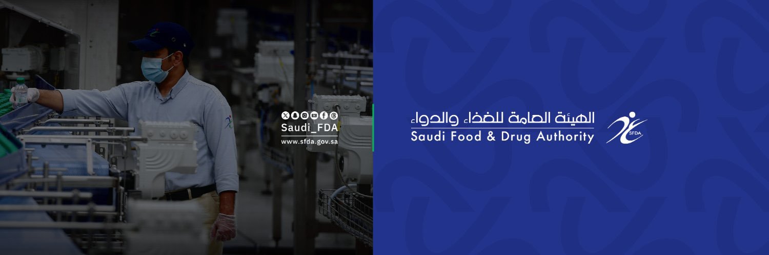 هيئة الغذاء والدواء's banner