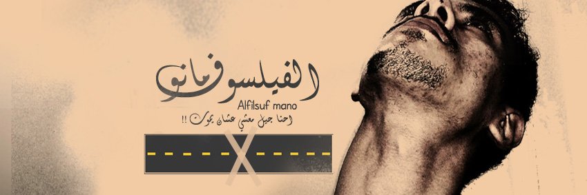 MrManoMusic's profile banner image