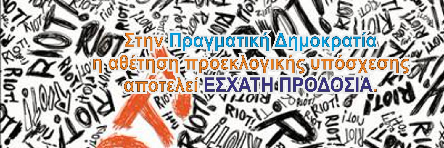 Δημήτρης Βουζουναράς banner