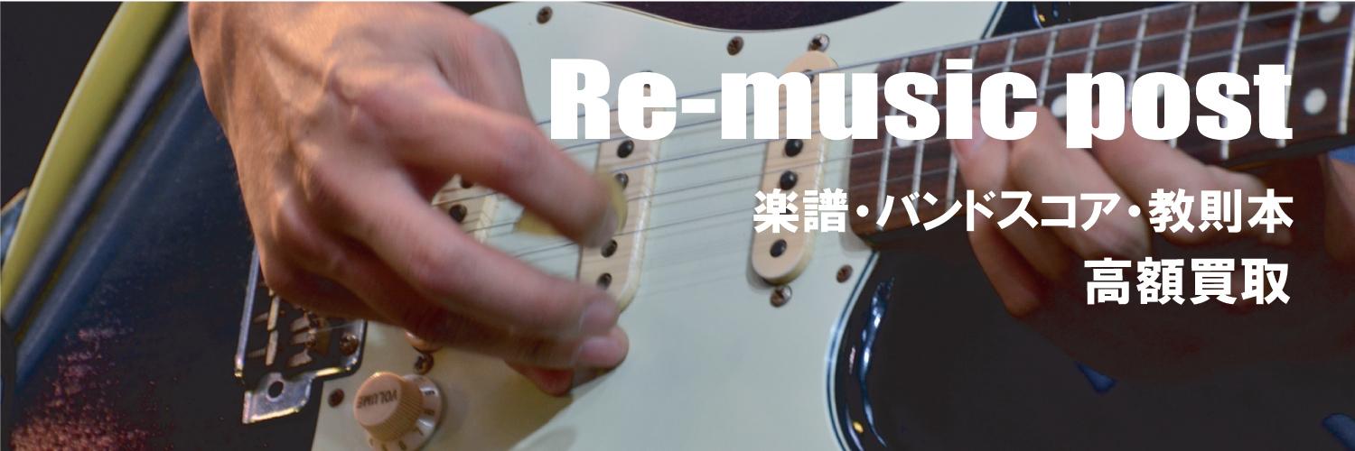 Remusicpost's profile banner image