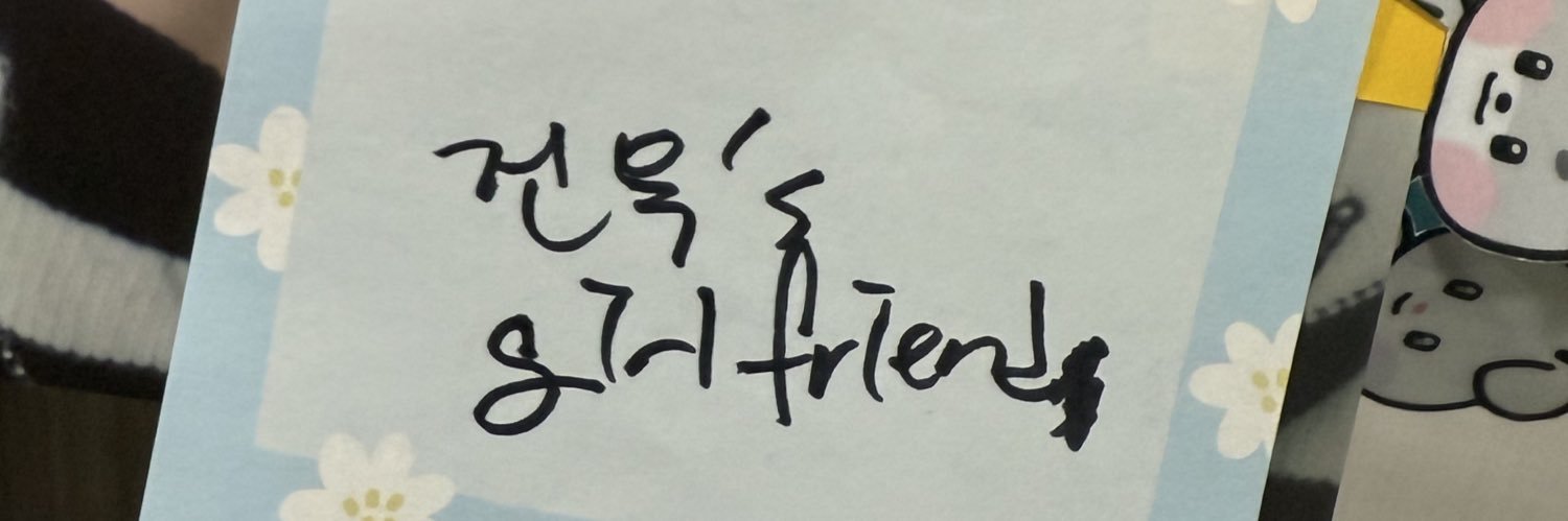 王嘉尔哥哥👑 🐢 banner