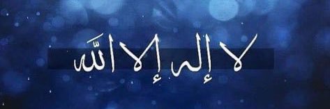 القرآن الكريم banner