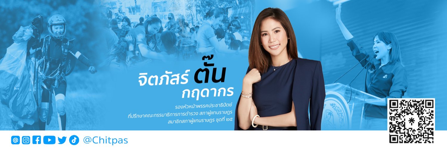 TANTchitpas's profile banner image