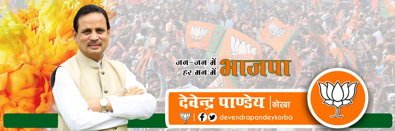 devendrakorba's profile banner image