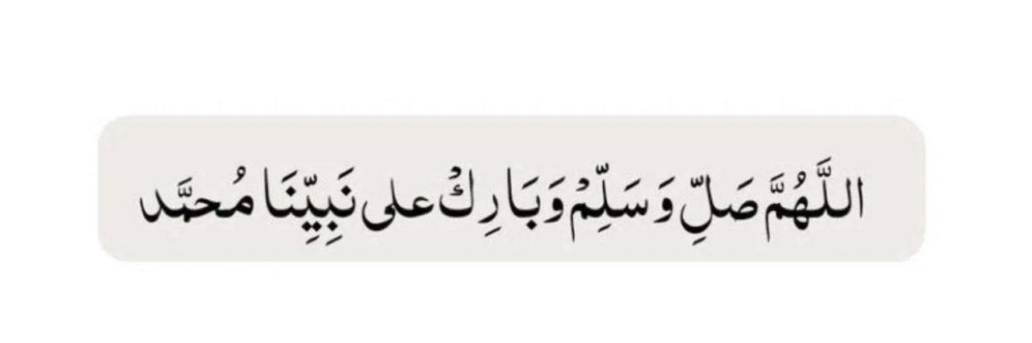 عبدٌ لـ الله . banner