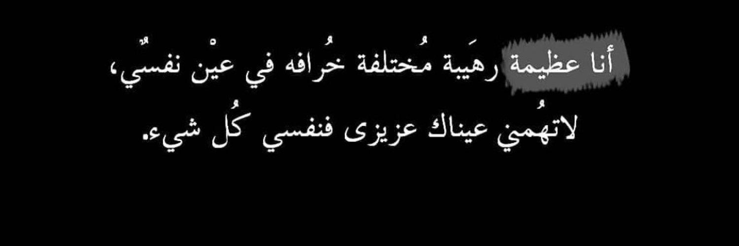 يارب ترزقها بالتعيين هالسنه وتفرح قلبها يارب🍓 banner