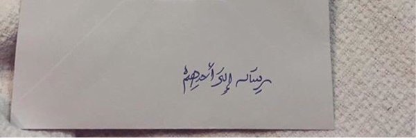 aisha_1427's profile banner image