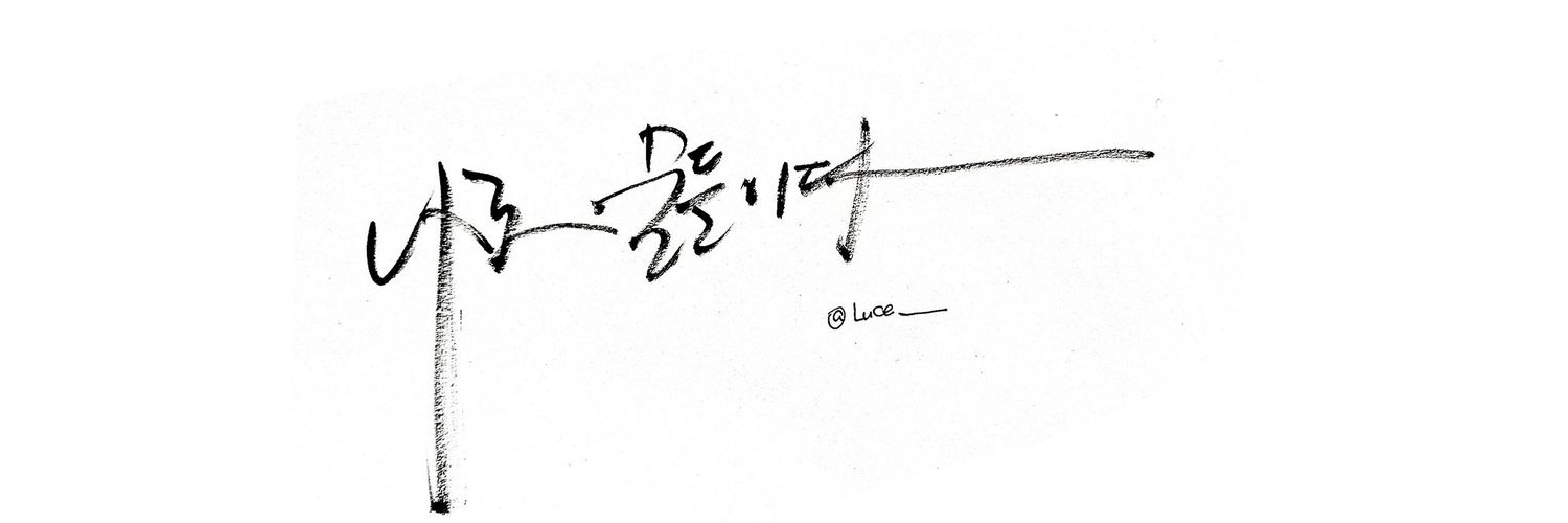 Luce___________'s profile banner image