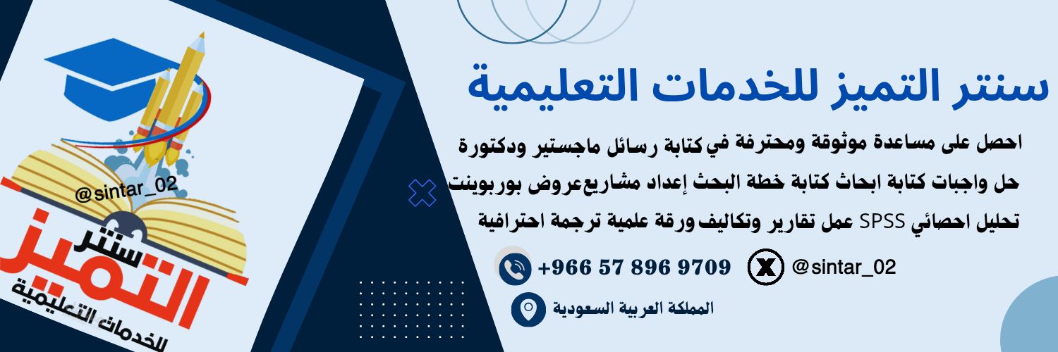 خدمات طلابية حل واجبات رسائل ماجستير بحوث مشاريع banner