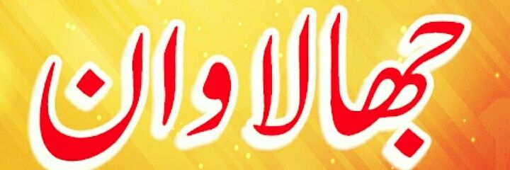 RaisJhalawan's profile banner image