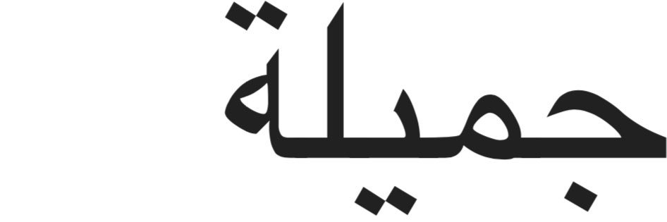 Yada_wada's profile banner image
