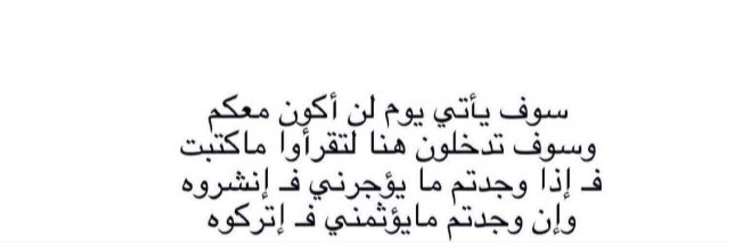 Helah_Alothman's profile banner image