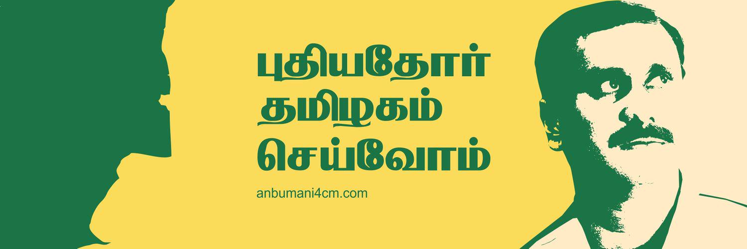 logeshpmk's profile banner image