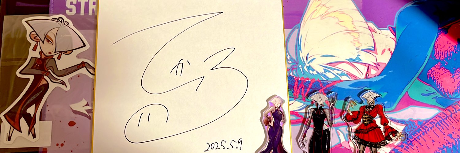 umeumesyan0123's profile banner image