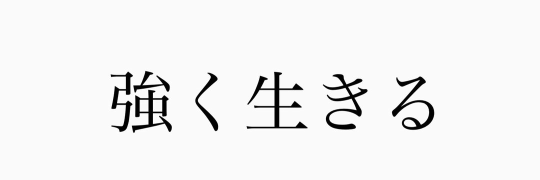 ナポレオン・大・ナマイト banner