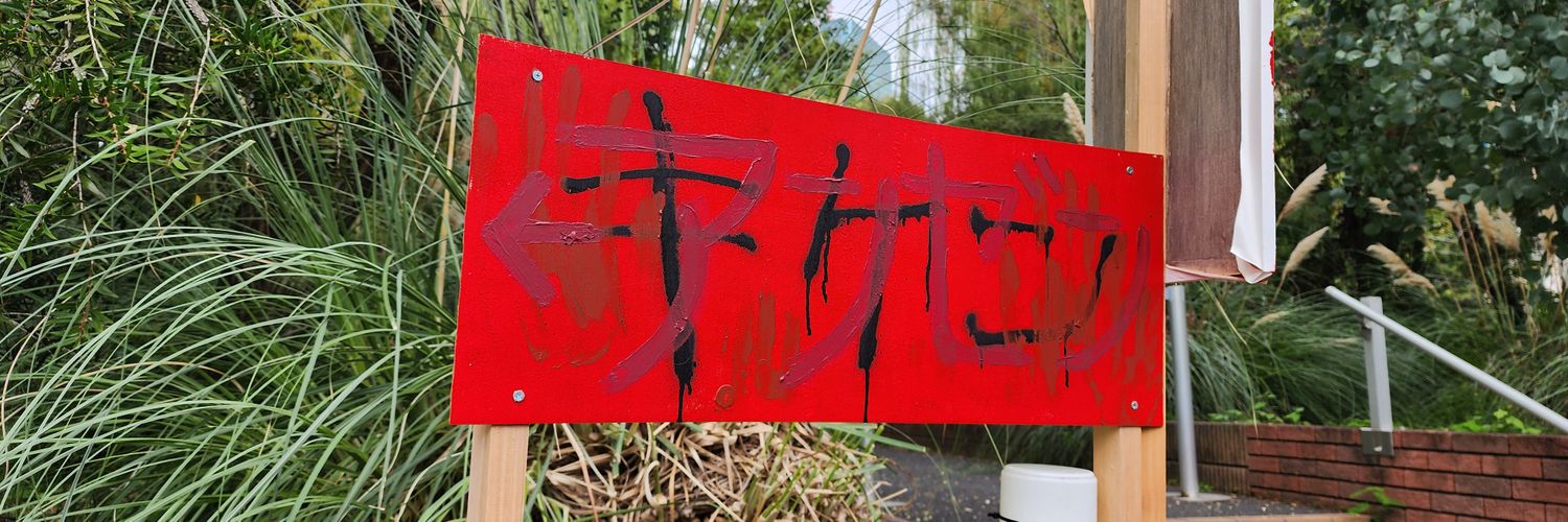 みのり banner