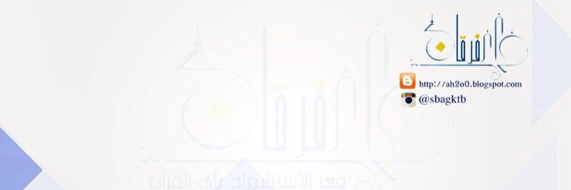 forqan20's profile banner image