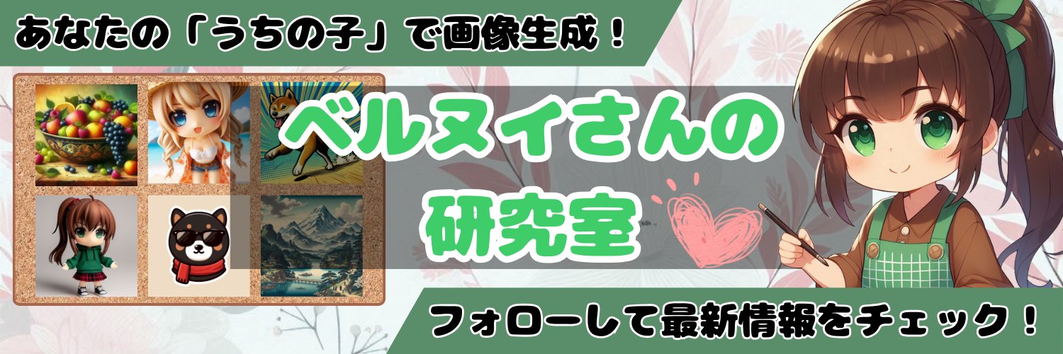 ベルヌイ🦝緑のタヌキ banner