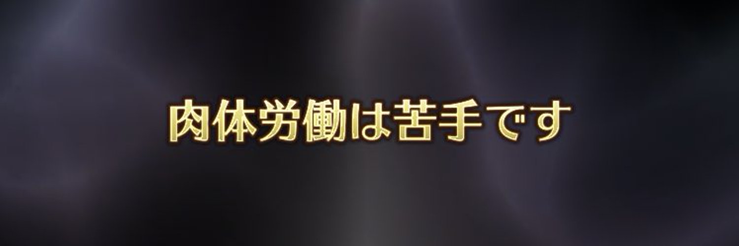 sakbatou's profile banner image