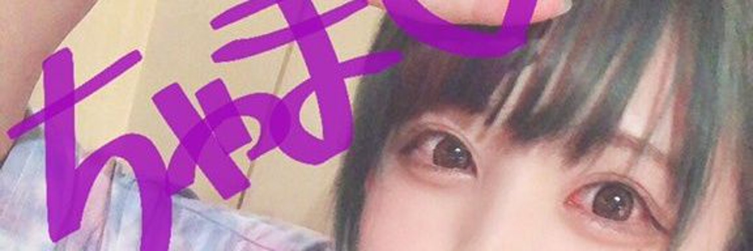 ちゃま🍆 banner