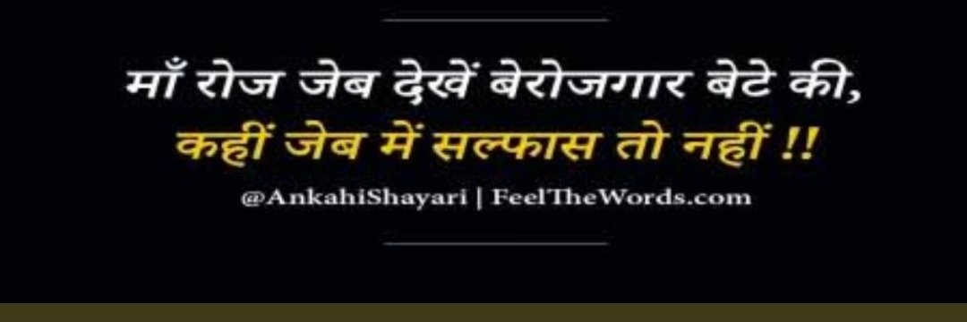 nareshjisahu's profile banner image