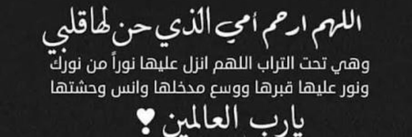 Eid8a's profile banner image
