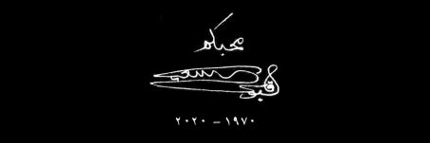 abdulmallikk's profile banner image