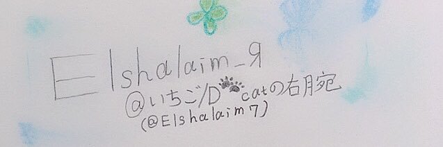 Elshalaim7's profile banner image
