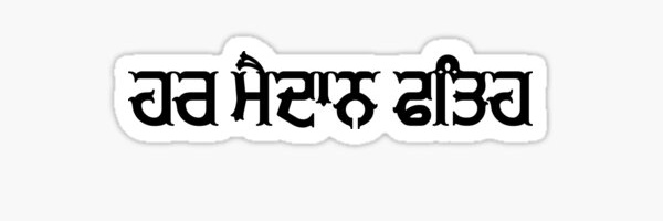 JrSandhu786's profile banner image