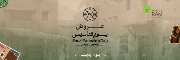 RamClinics Profile Banner