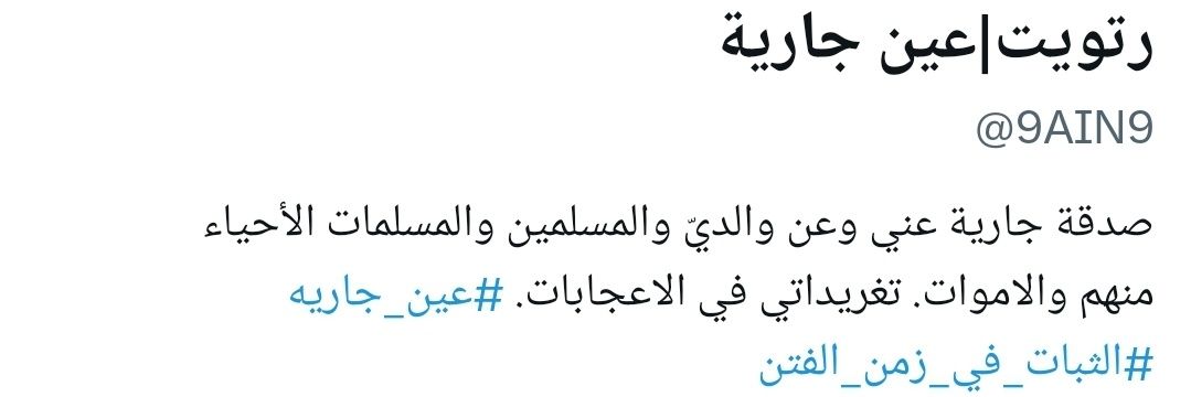 عين جارية banner