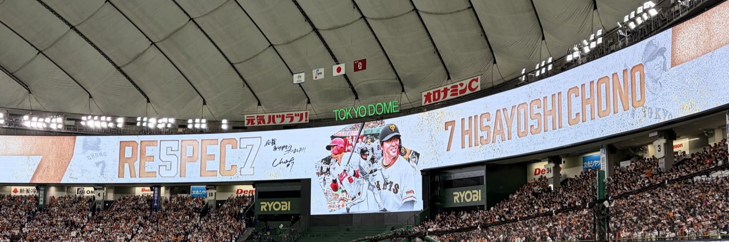 Giants_gorisuke's profile banner image