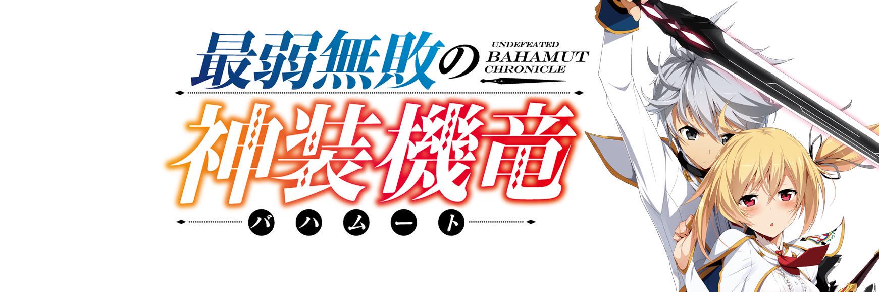 bahamut_project's profile banner image
